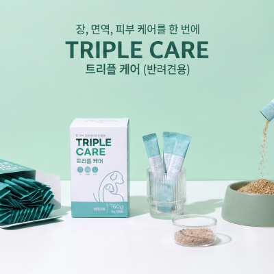 트리플케어